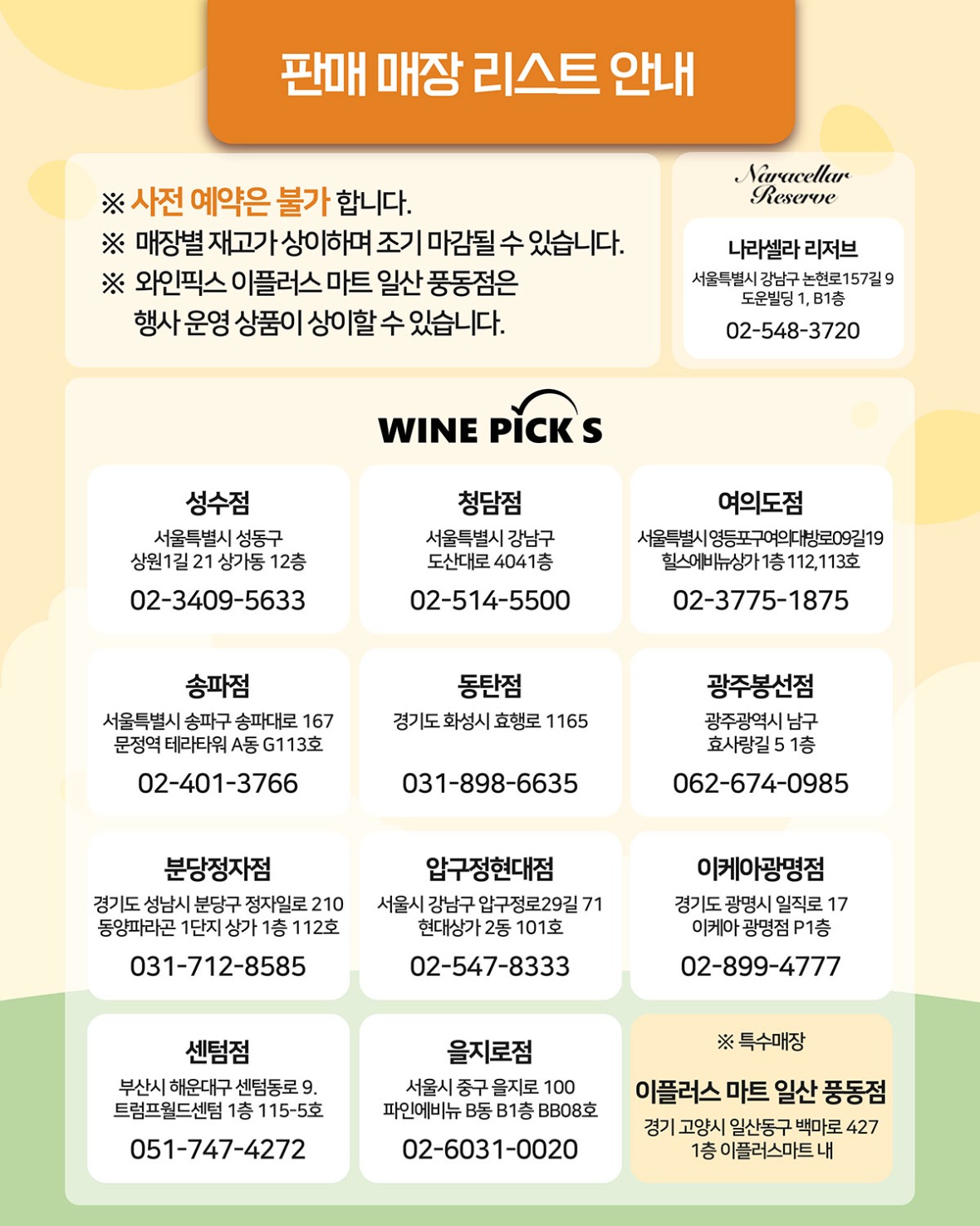 최종_웹전단_8.jpg