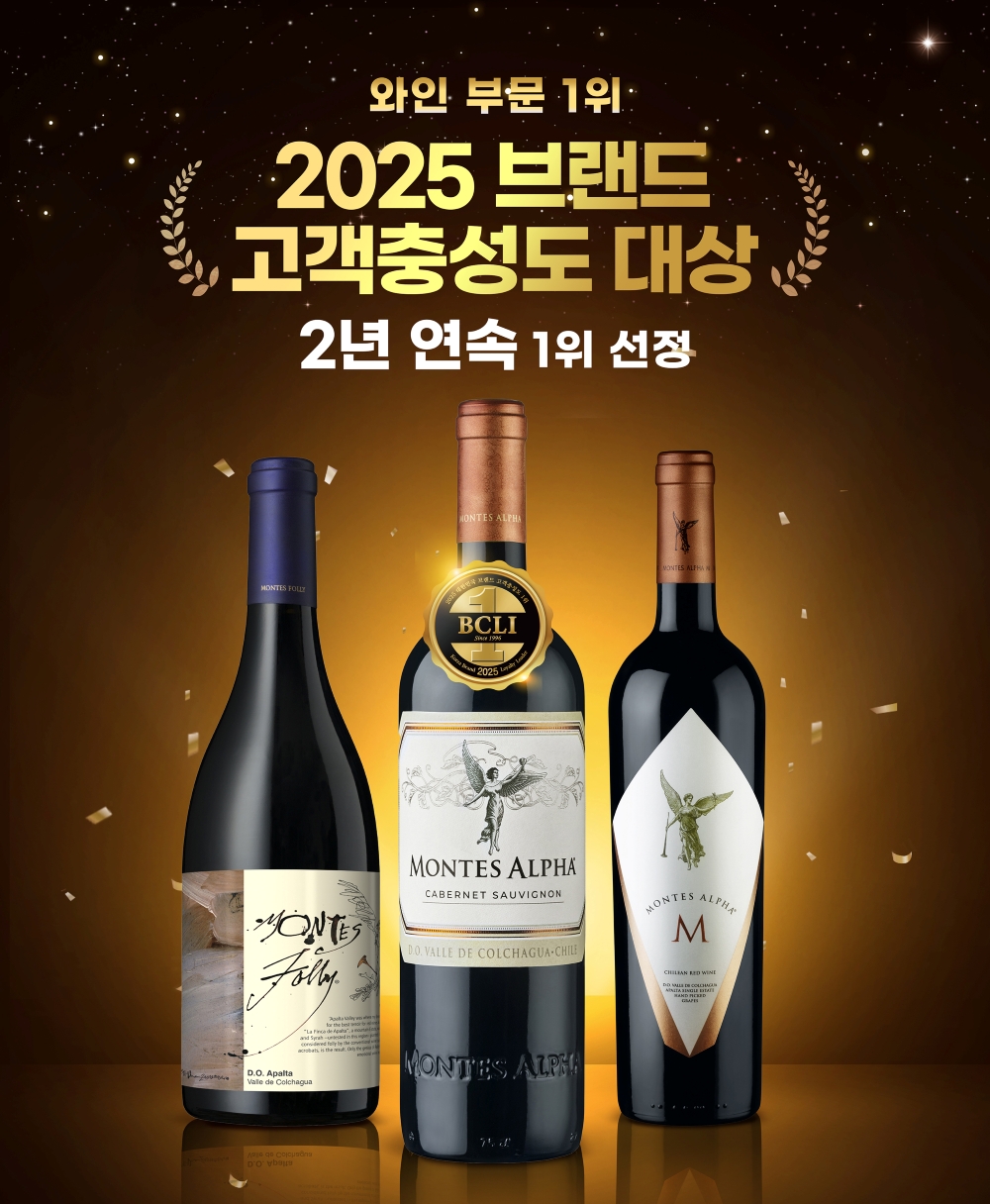 [사진자료] 나라셀라 ‘몬테스’, ‘2025 브랜드 고객충성도 대상’ 와인 부문 1위.jpg