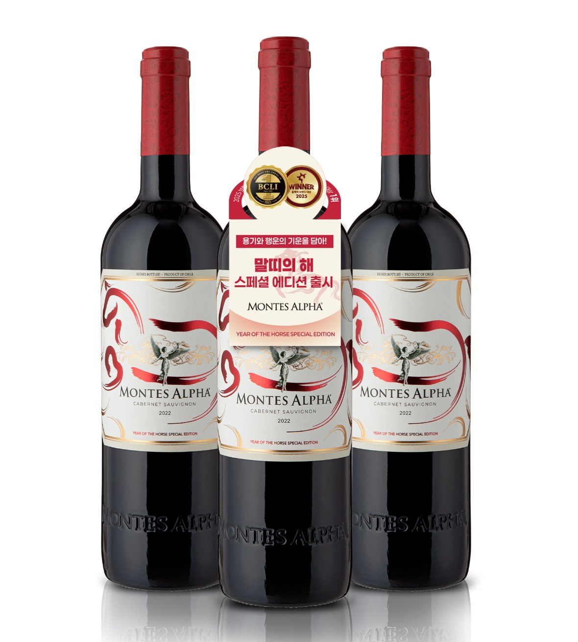 [사진자료] 나라셀라, ‘몬테스 알파 카버네 소비뇽 말띠 에디션’ 1만 병 한정 출시.jpg