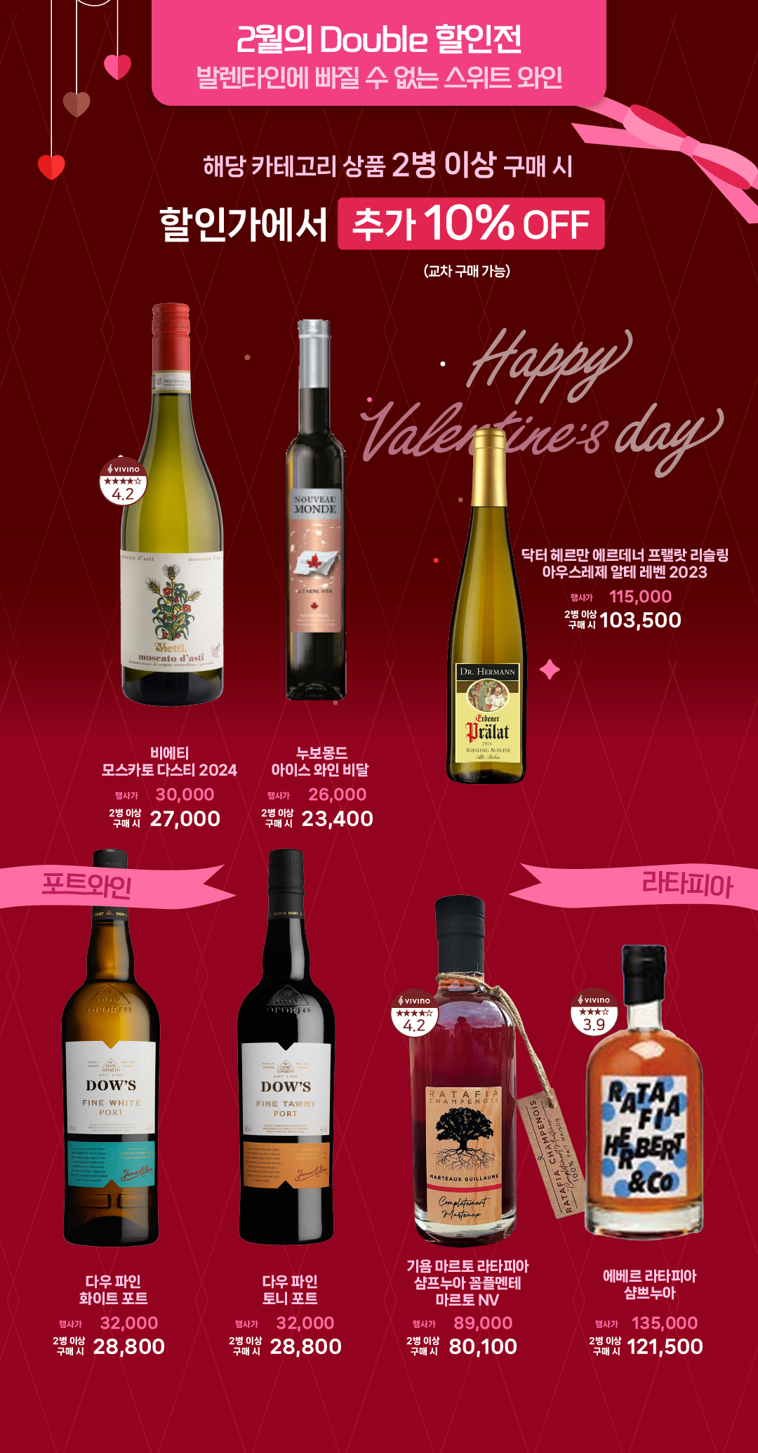 5_더블할인_발렌타인.jpg