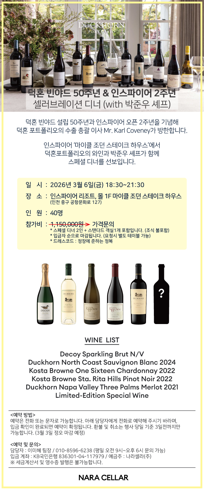 260211_덕혼 디너 (0306).jpg