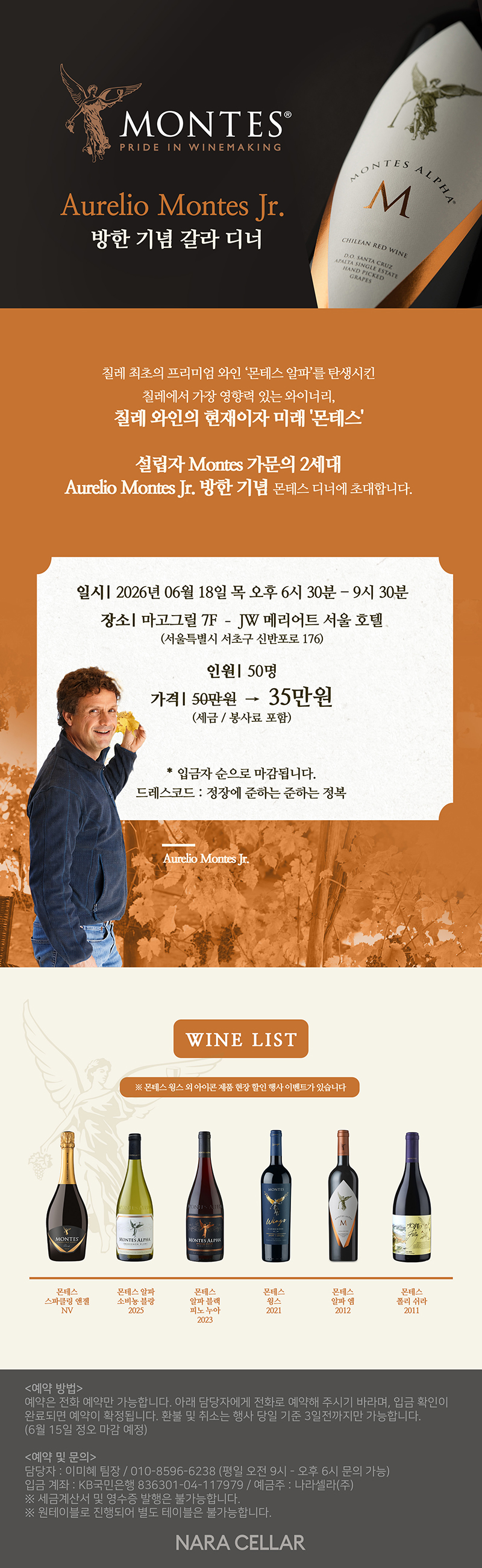 260521_몬테스_모객_수정.jpg