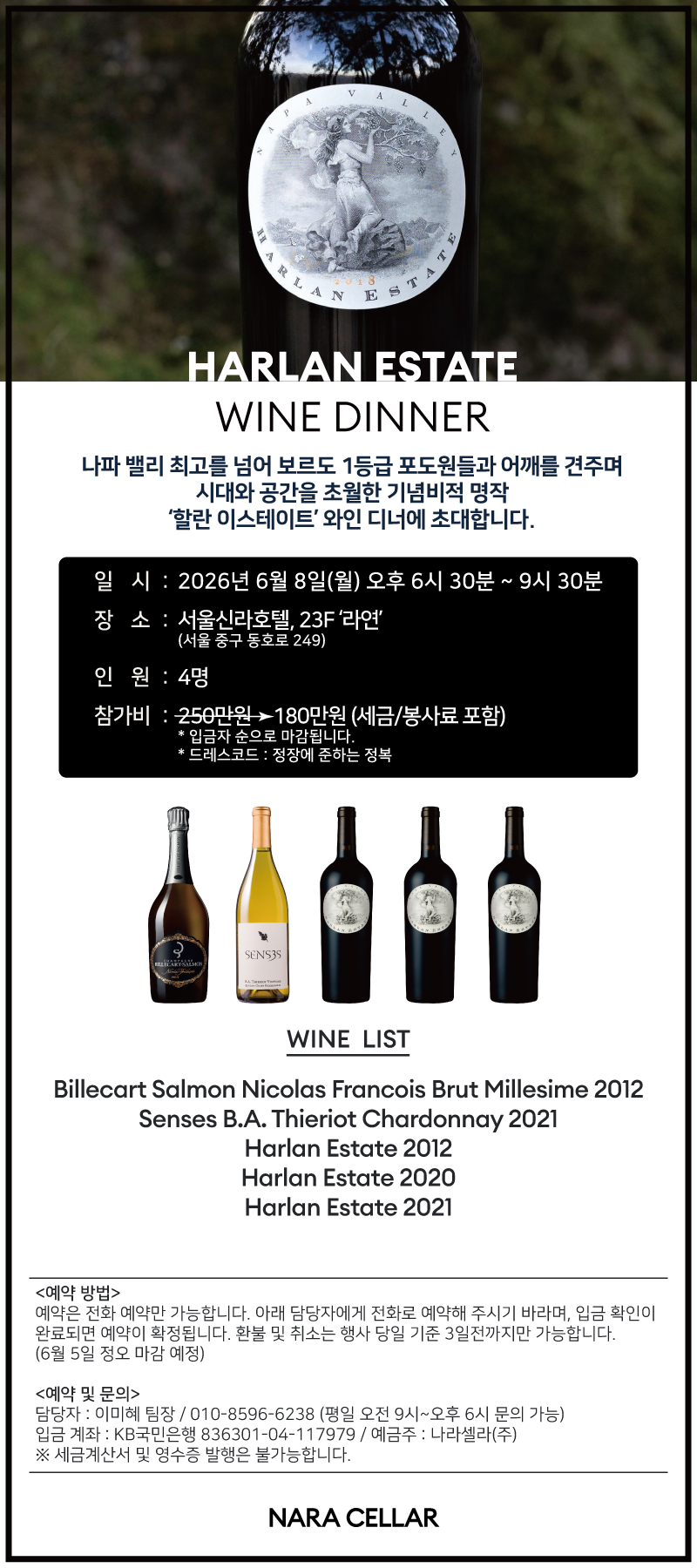 할란이스테이트.jpg