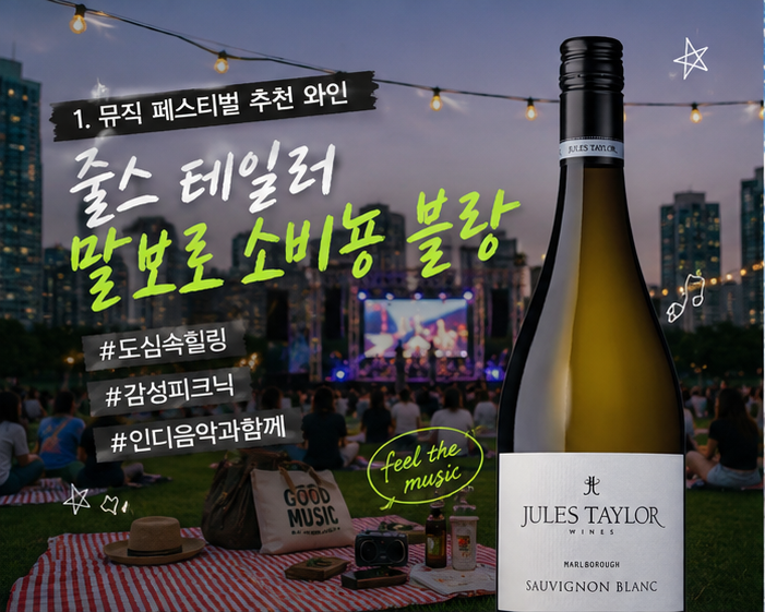 Jules-Taylor-Marlborough-Sauvignon-Blanc.png
