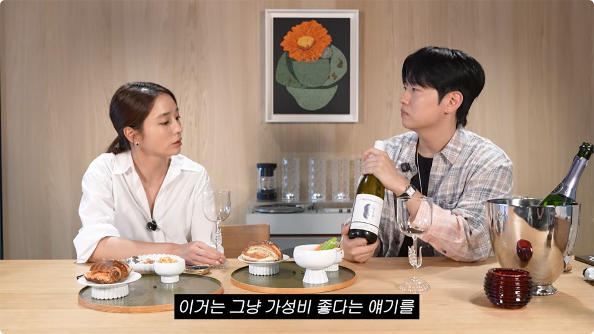 이민정 유튜브 와인 리뷰 장면