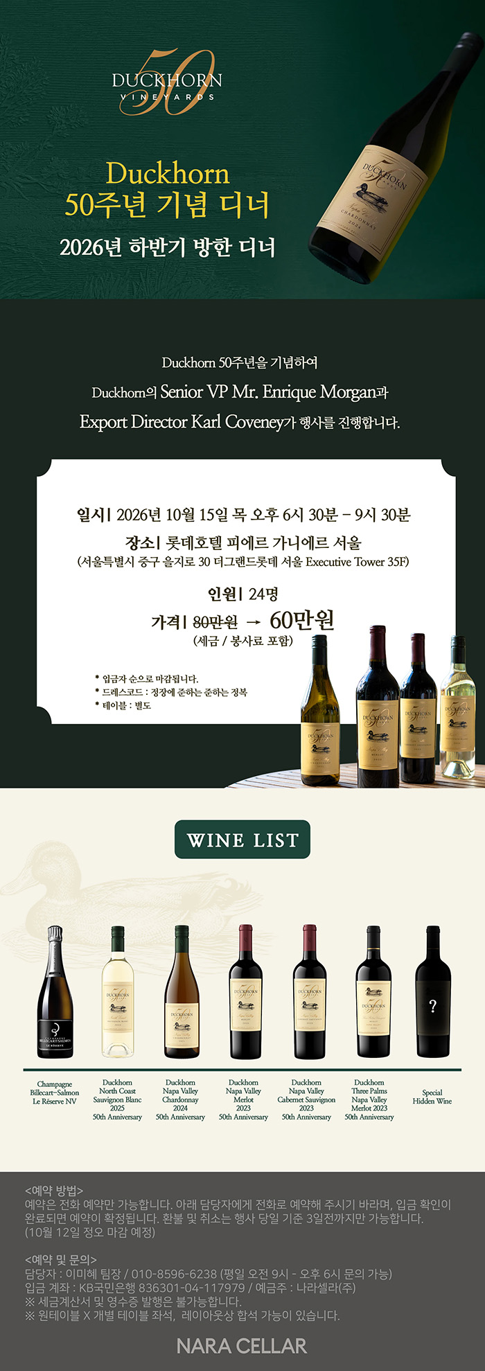 덕혼 50주년 기념 디너.jpg