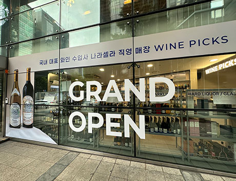 와인픽스 역삼점
