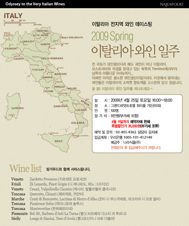 italian%20wines%20tasting_basic.jpg