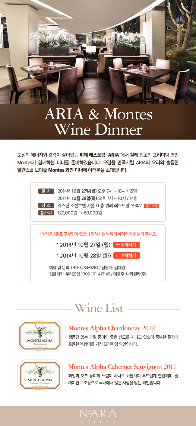 13-_ARIA-&-Montes-Wine-Dinner.jpg